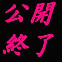 2/12 COSJOY�@�]�����d����